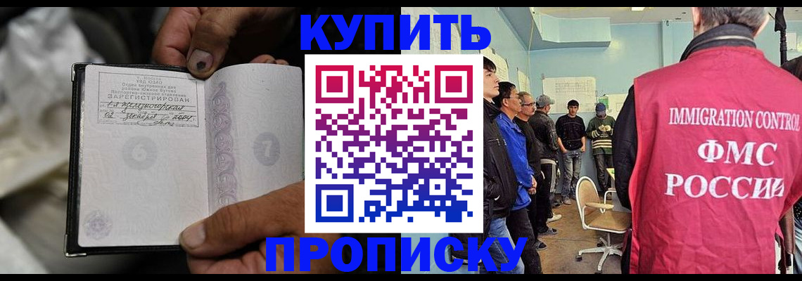 прописка иностранных граждан в Зернограде