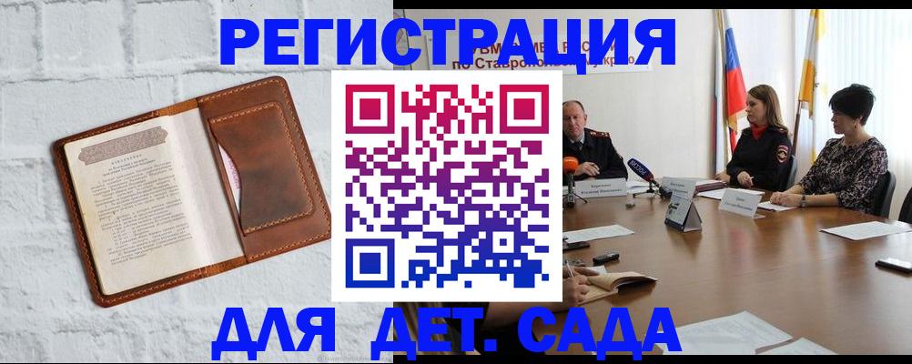 временная прописка в Зернограде