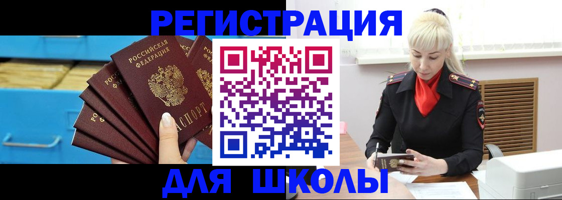 прописка иностранных граждан в Зернограде