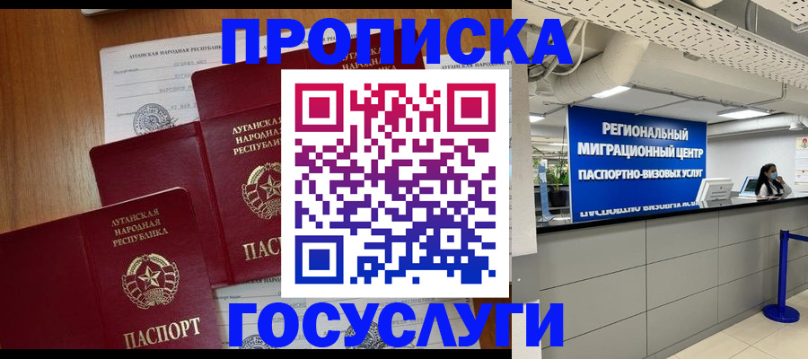 прописка от собственника в Зернограде
