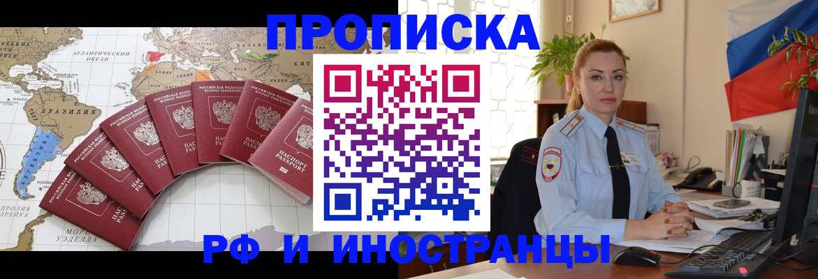 временная регистрация 2025 в Зернограде