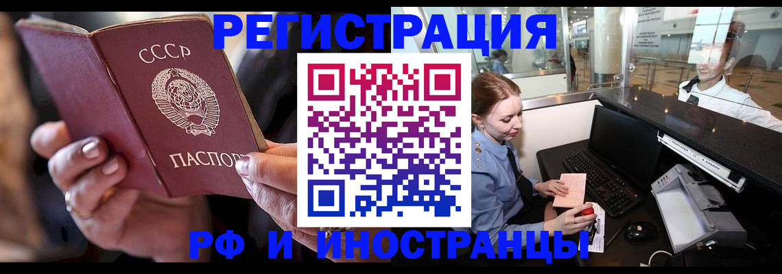 временная регистрация собственник в Зернограде